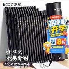 离草铅笔_离草 铅笔小学生专用hb铅笔儿童铅笔开学必备用品文具无毒不
